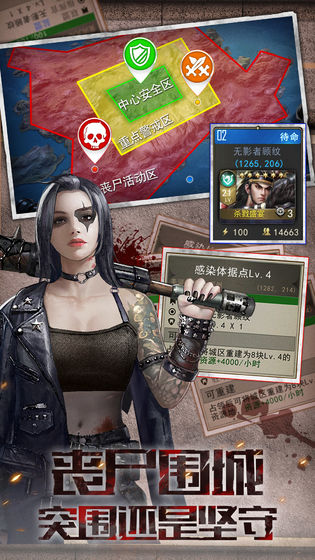 末世王者免费版下载手游app截图
