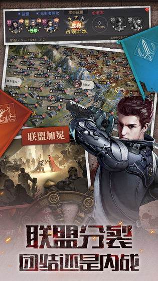 末世王者免费版下载手游app截图