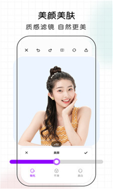 潮拍相机app新版手机软件app截图