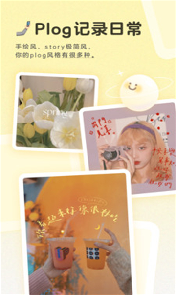 潮拍相机app新版手机软件app截图