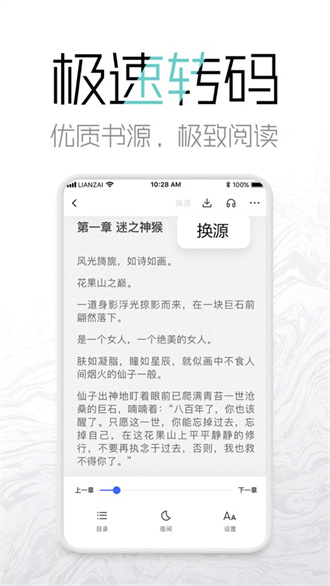 泡芙免费小说安卓版下载手机软件app截图