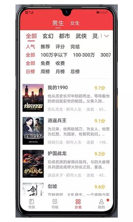 木瓜小说app免费下载手机软件app截图