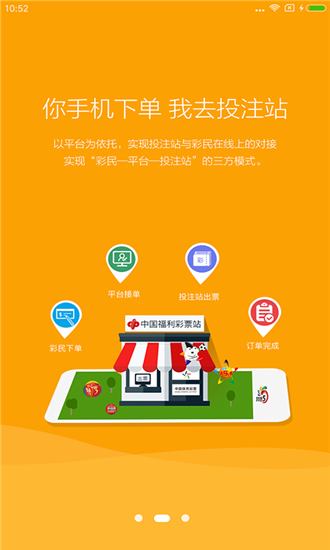 福彩3d的开奖走势图牛彩网手机软件app截图
