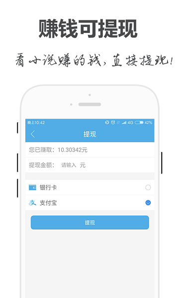 手阅小说官方版下载手机软件app截图