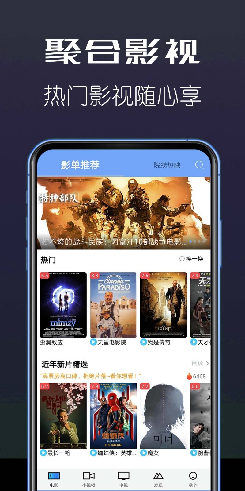 聚合影视手机软件app截图