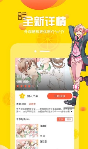 土豪漫画免费下拉式手机软件app截图