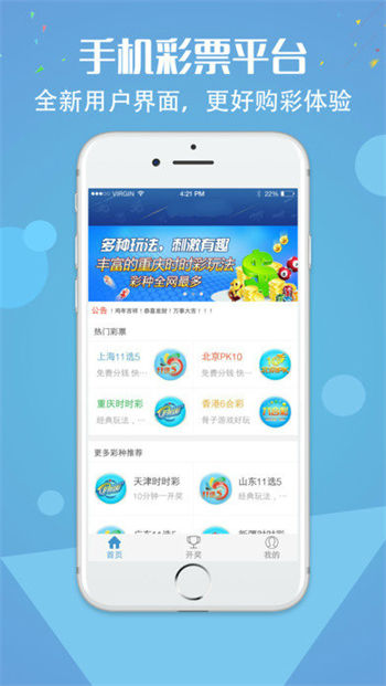 福彩3d的最新走势图手机软件app截图