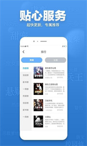 米多小说网手机软件app截图