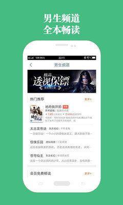 包书网手机软件app截图