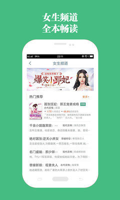 包书网手机软件app截图