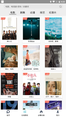 鲨鱼TV手机软件app截图