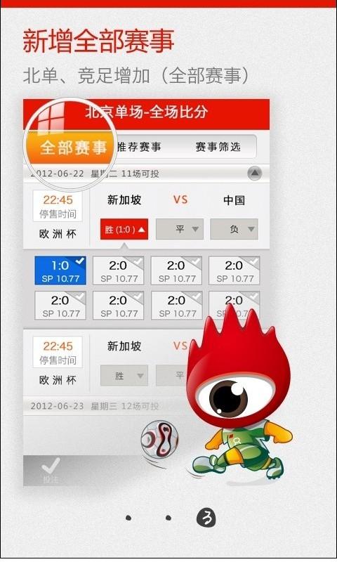 福彩双色球走势图2024手机软件app截图