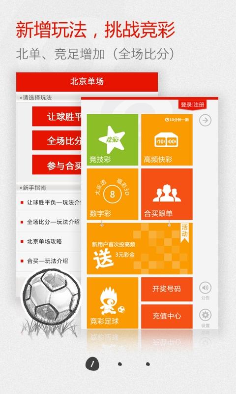 福彩双色球走势图2024手机软件app截图