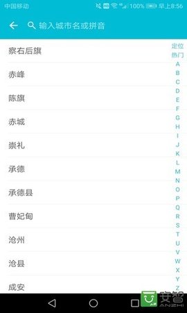 五日天气预报手机软件app截图
