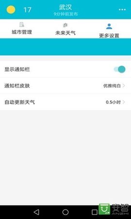 五日天气预报手机软件app截图