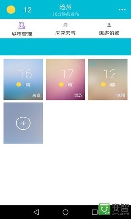 五日天气预报手机软件app截图