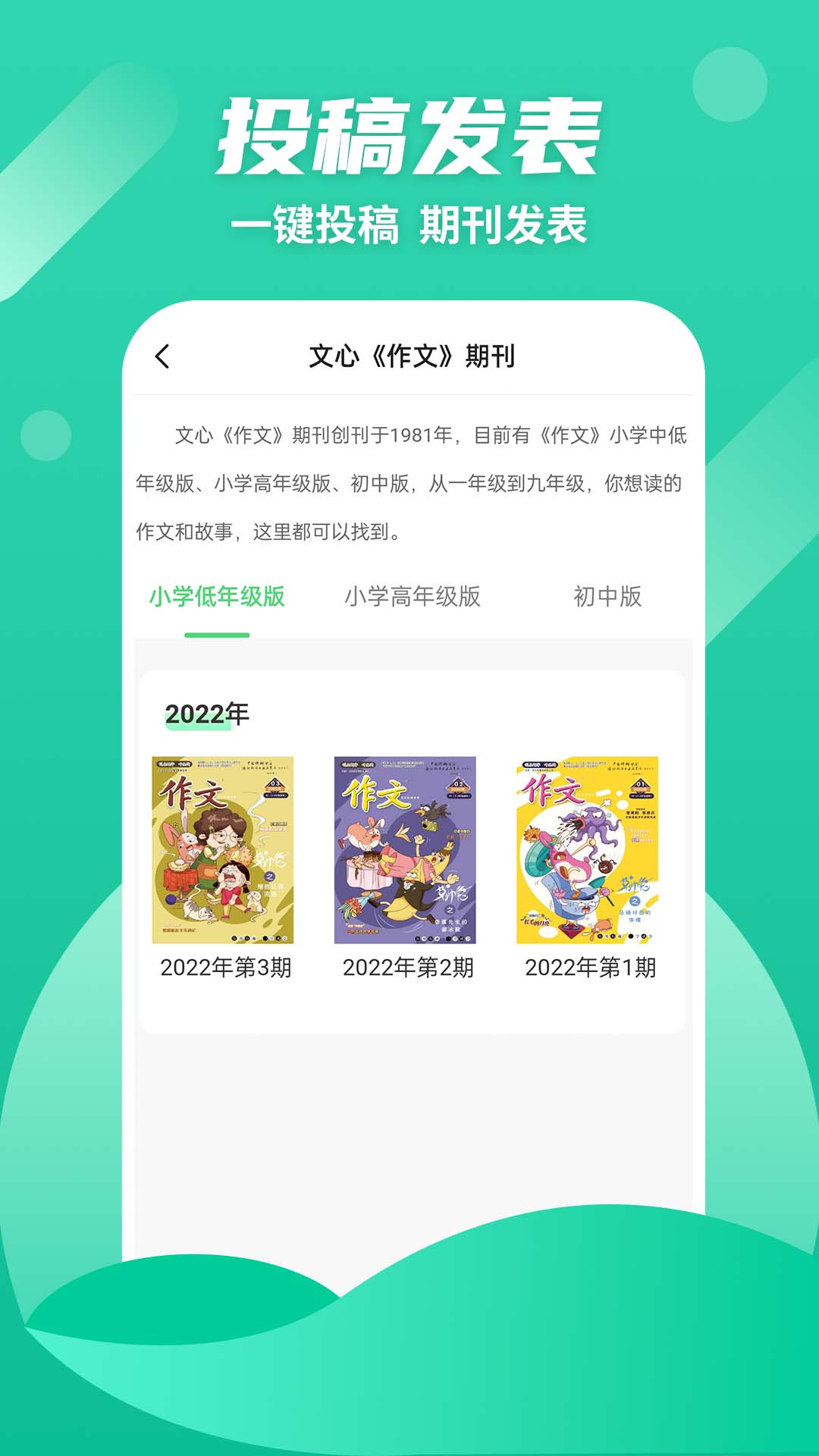 众享悦读手机软件app截图
