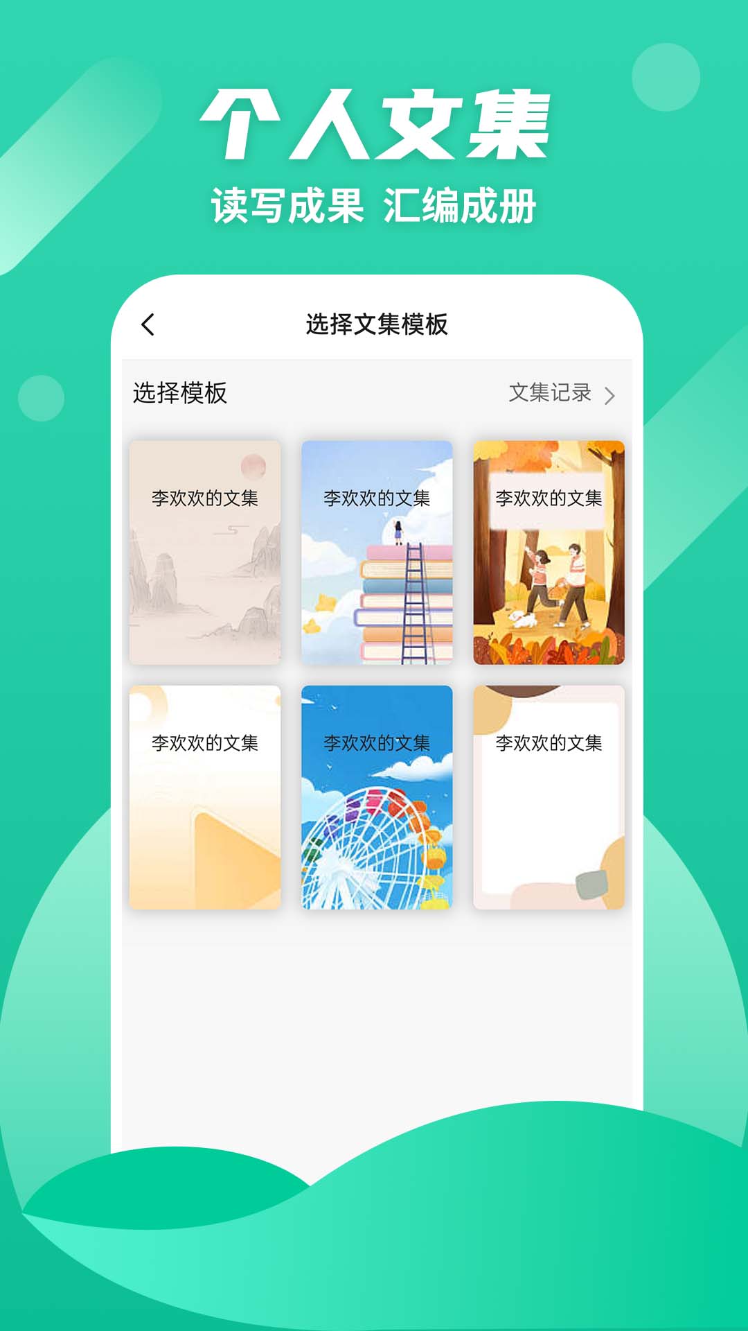 众享悦读手机软件app截图