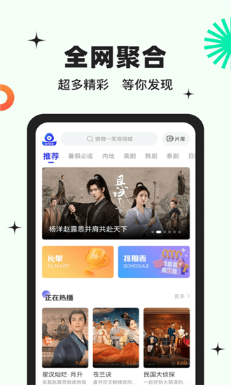 包子影视免费官方版手机软件app截图