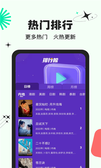 包子影视免费官方版手机软件app截图