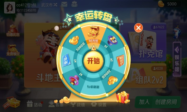 聚财棋牌2024官方版3.01手游app截图