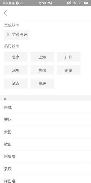 易道天气手机软件app截图
