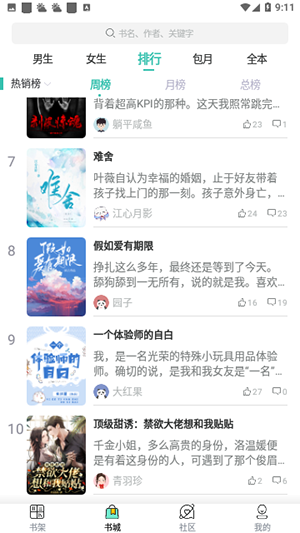 书阅屋app下载安卓版手机软件app截图