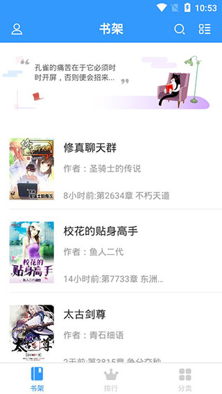 歪歪小说下载安卓版手机软件app截图