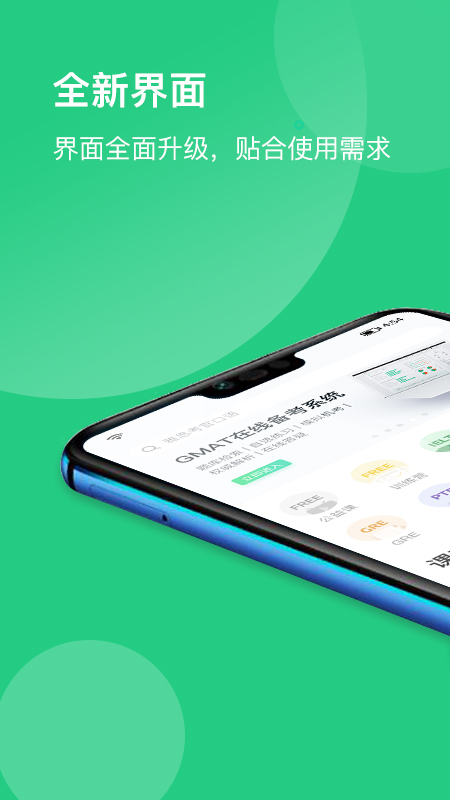 趴趴英语最新版下载手机软件app截图