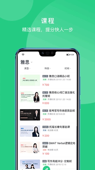 趴趴英语最新版下载手机软件app截图