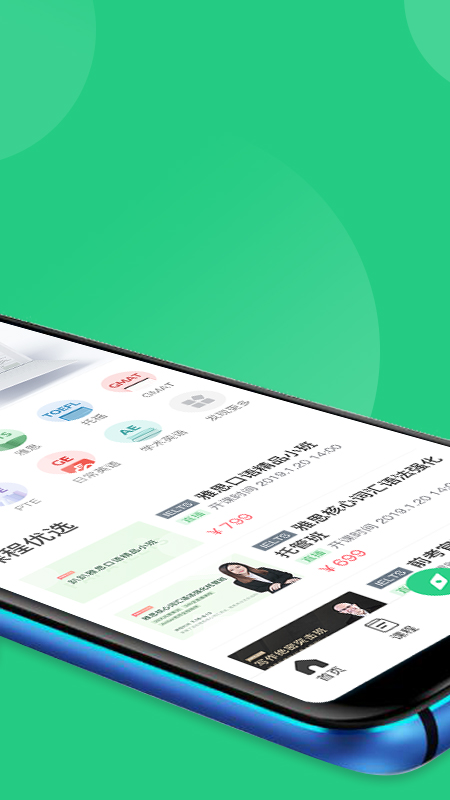 趴趴英语最新版下载手机软件app截图