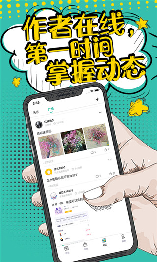 落花小说官方版下载手机软件app截图