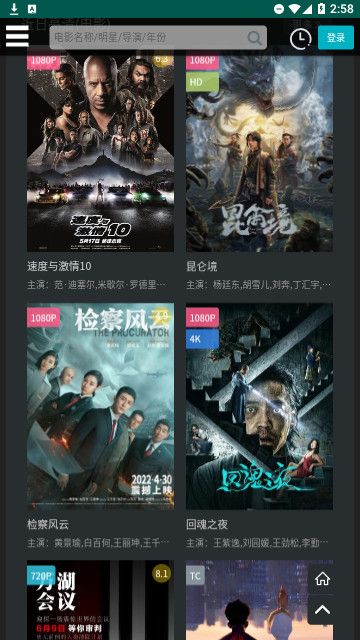流浪喵影视村安卓版手机软件app截图