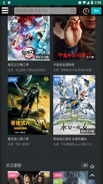 流浪喵影视村安卓版手机软件app截图