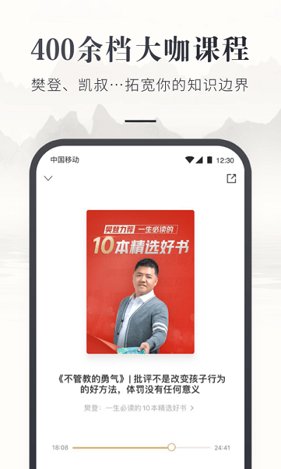 咪咕云书店官网版手机软件app截图