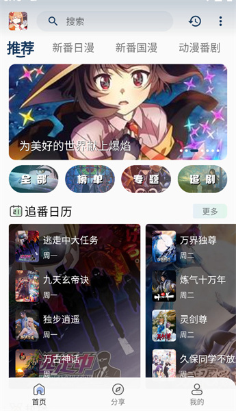 silisili手机软件app截图