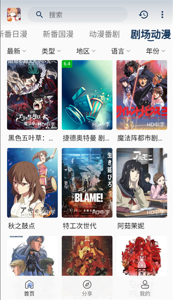 silisili手机软件app截图