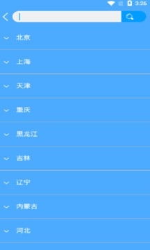 天气实时预报官方版下载手机软件app截图