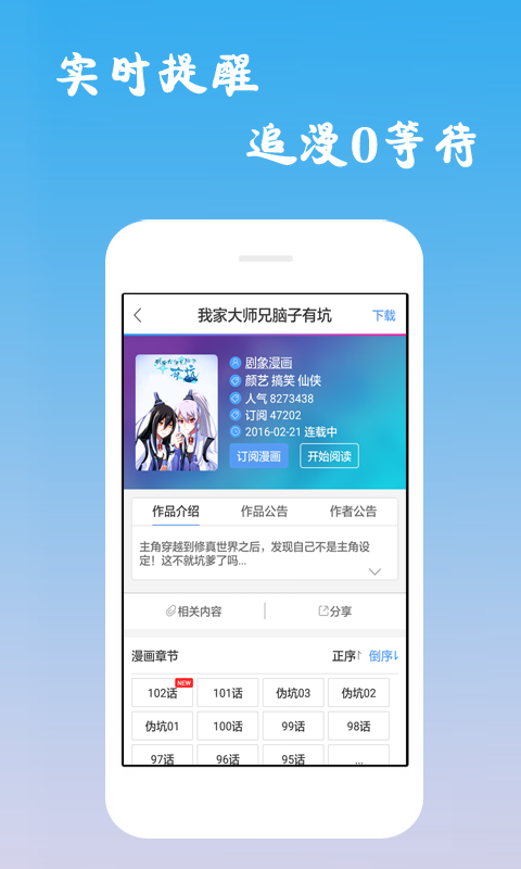 可游漫画手机软件app截图