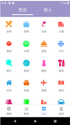 壁虎记账本手机版手机软件app截图