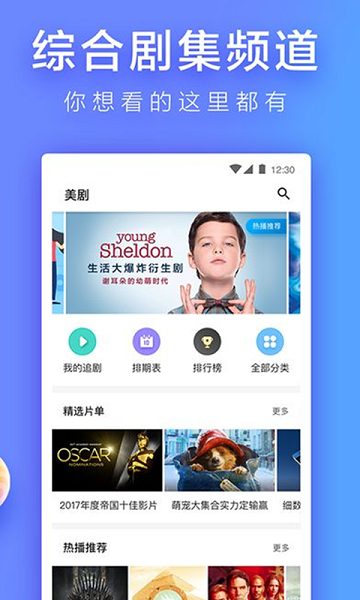 风月影院app官网版本手机软件app截图