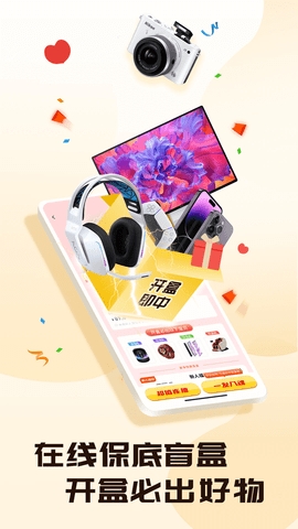盲盒牛牛手机软件app截图