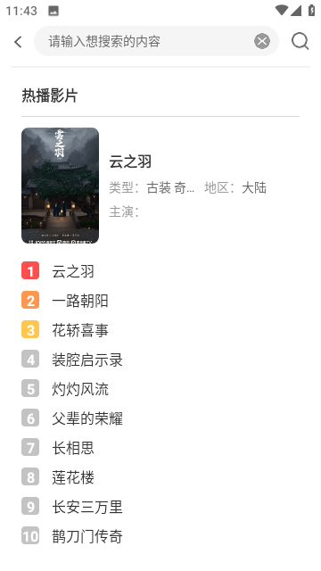 小宝影院官网版本下载手机软件app截图
