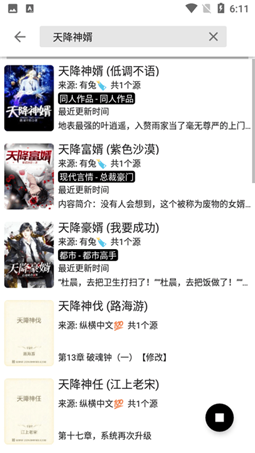 柚读app新版免费下载手机软件app截图