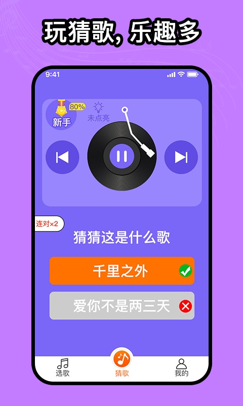 如意音乐app下载手机软件app截图