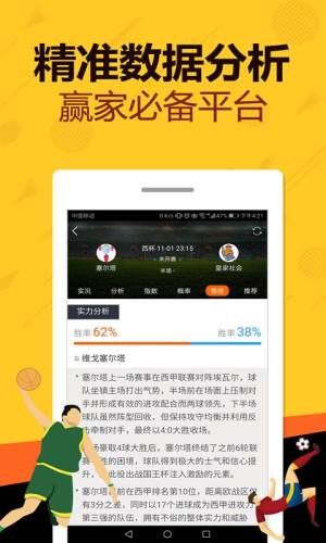 澳客彩票网竞彩足球2024手机软件app截图