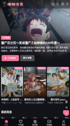 红旅漫画手机软件app截图