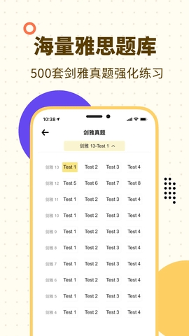 土豆雅思单词手机软件app截图