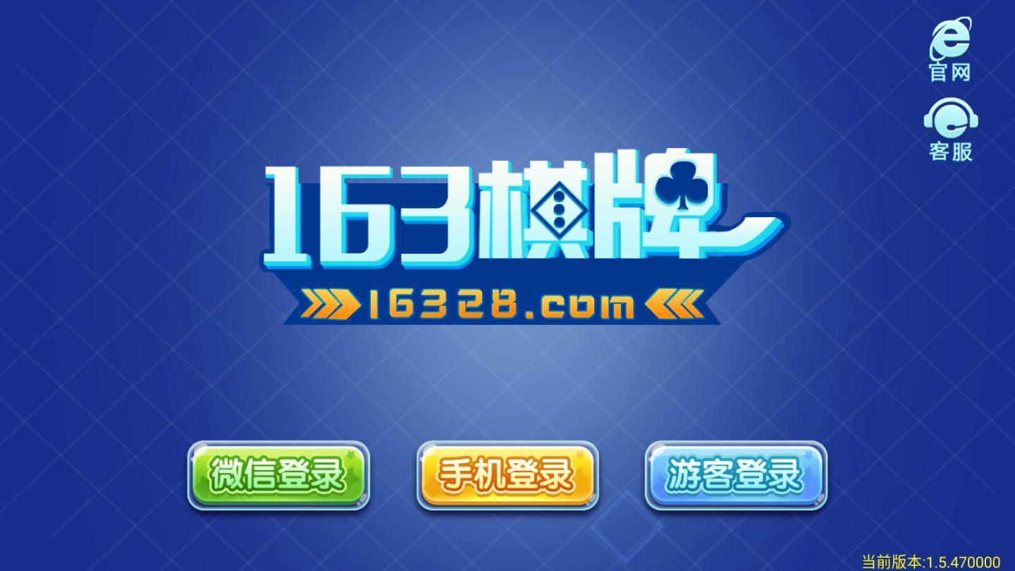 心悦棋牌填大坑透视挂免费手游app截图