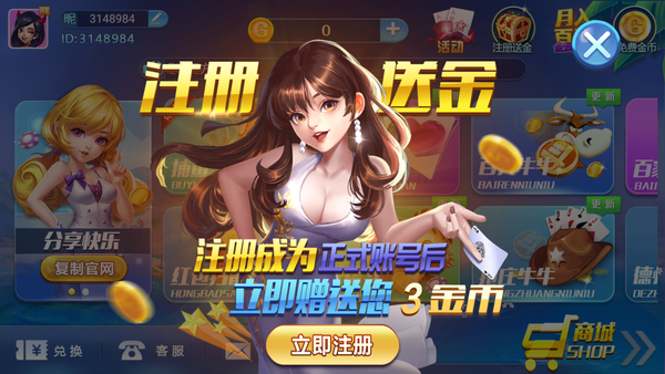 心悦棋牌填大坑透视挂免费手游app截图